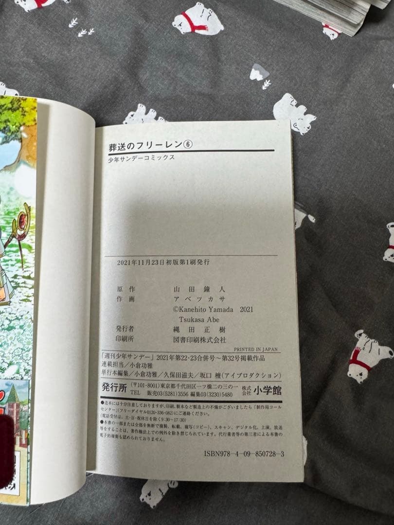 葬送のフリーレン　13巻セット　一部初版あり　帯付き