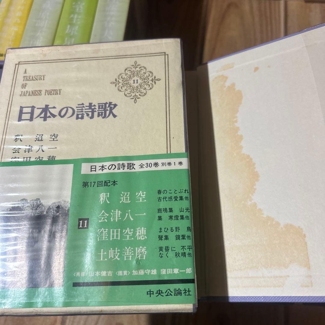 いちめんのなのはな　「日本の詩歌」　中央公論社
