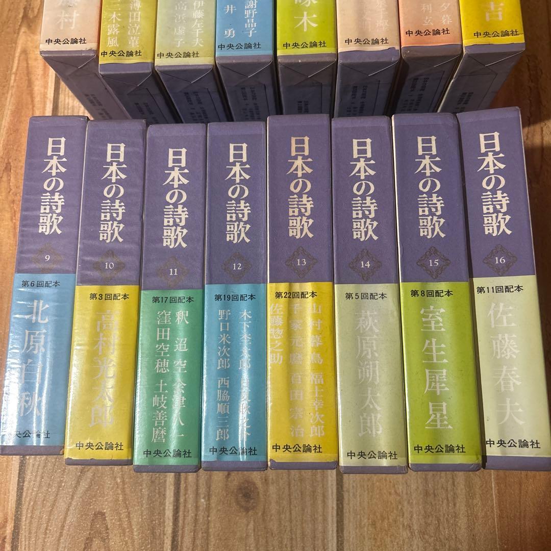 いちめんのなのはな　「日本の詩歌」　中央公論社