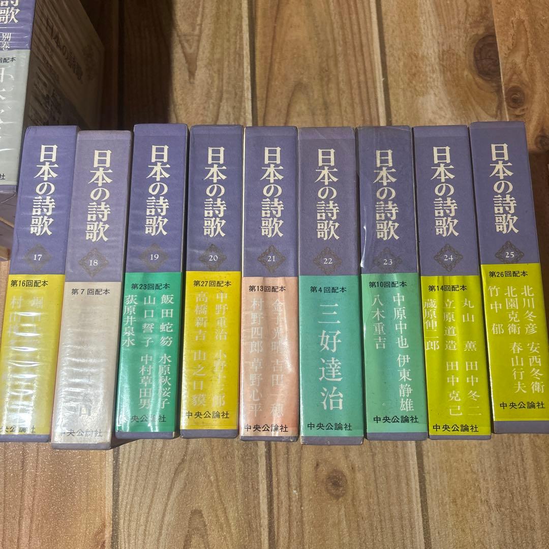 いちめんのなのはな　「日本の詩歌」　中央公論社