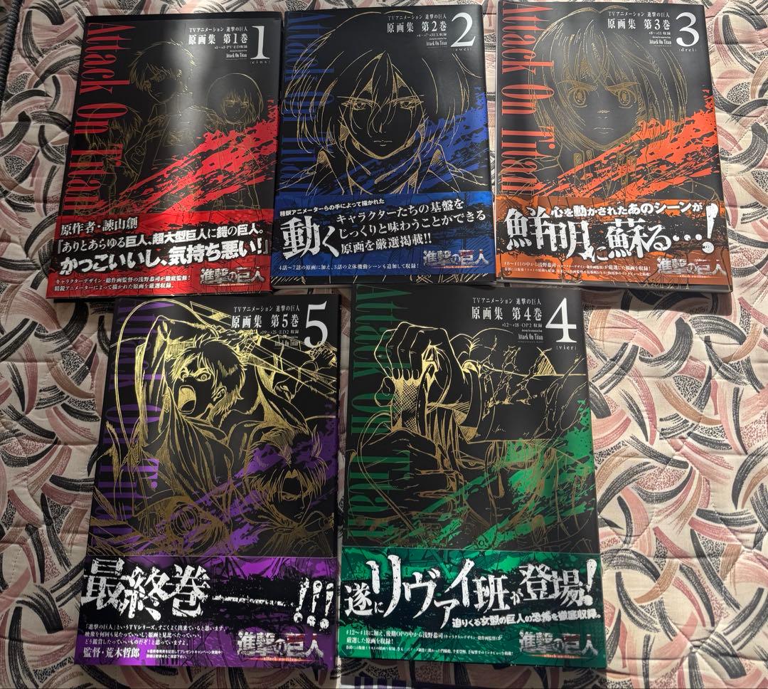 TVアニメーション 進撃の巨人 全5巻セット 原画集 コレクション