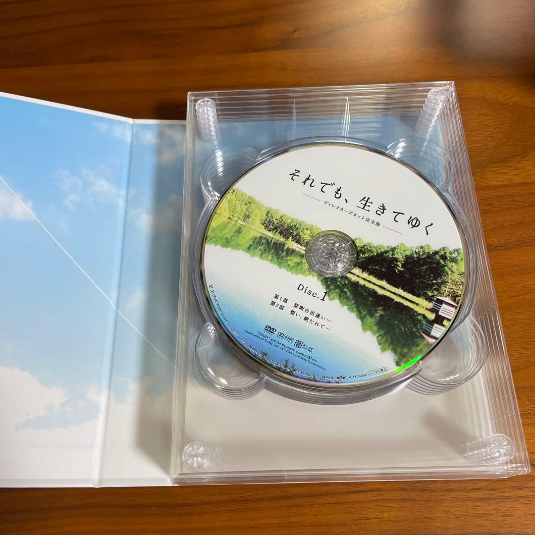 【美品】それでも、生きてゆく ディレクターズカット完全版