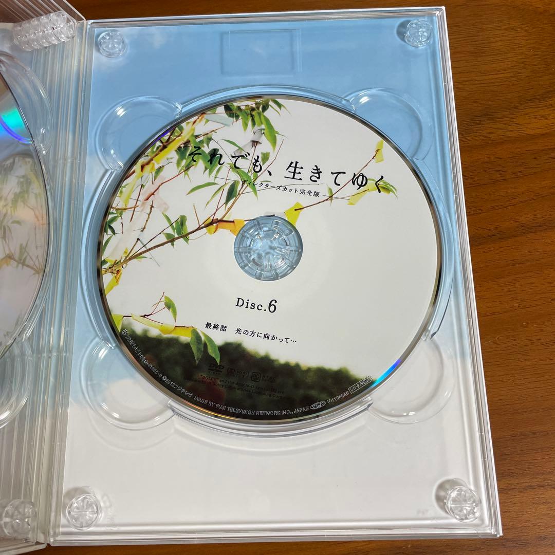 【美品】それでも、生きてゆく ディレクターズカット完全版