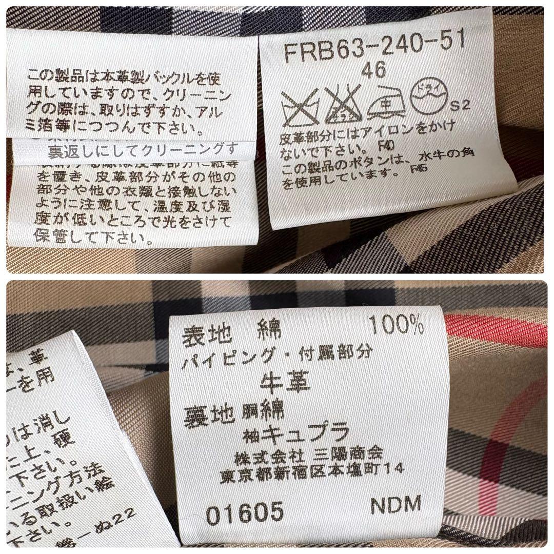 未使用級✨バーバリーロンドン ◎サイズ46◎トレンチコート ベージュ