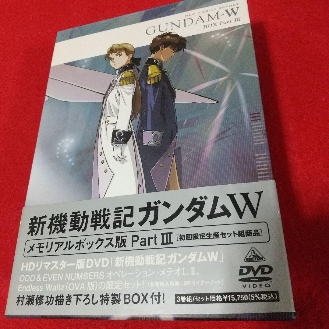 新機動戦記ガンダムW DVD-BOX HDリマスター全巻セット 機動戦士ガンダム