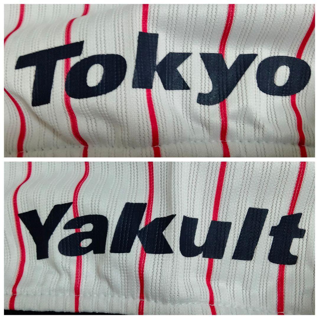 マジェスティック ヤクルト 雄平 #41 サイン入り刺繍ユニフォーム 紙タグ付き