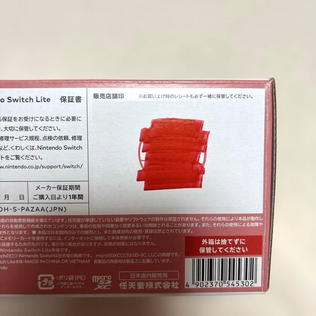 【美品✨】2025年購入 Nintendo Switch Lite 本体