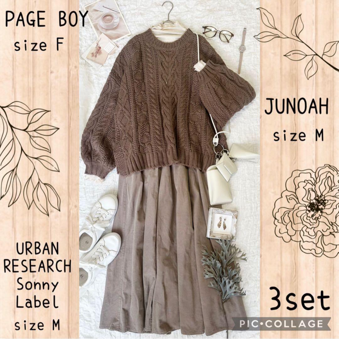 悦ちゃん様 リクエスト 4点 まとめ商品 コーデ売り まとめ売り