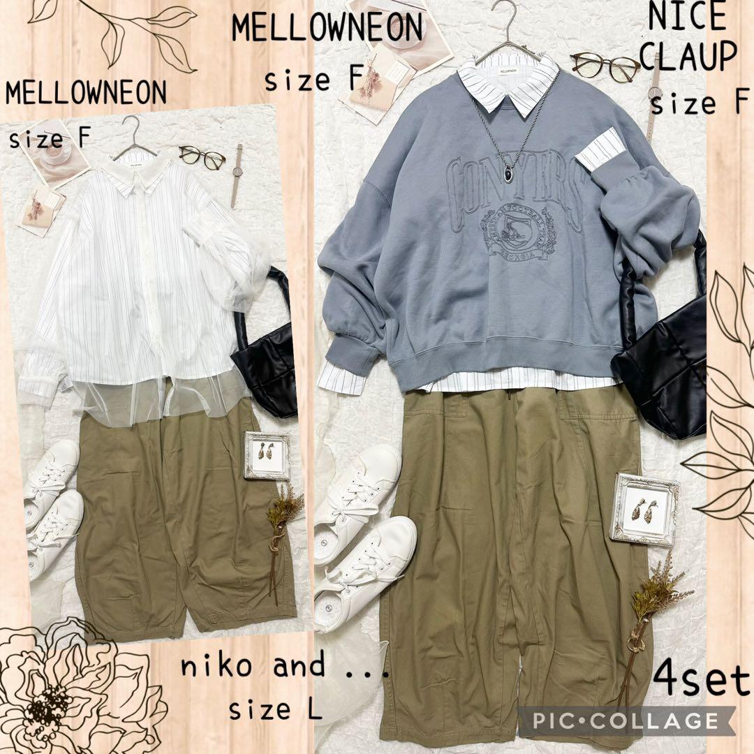 悦ちゃん様 リクエスト 4点 まとめ商品 コーデ売り まとめ売り