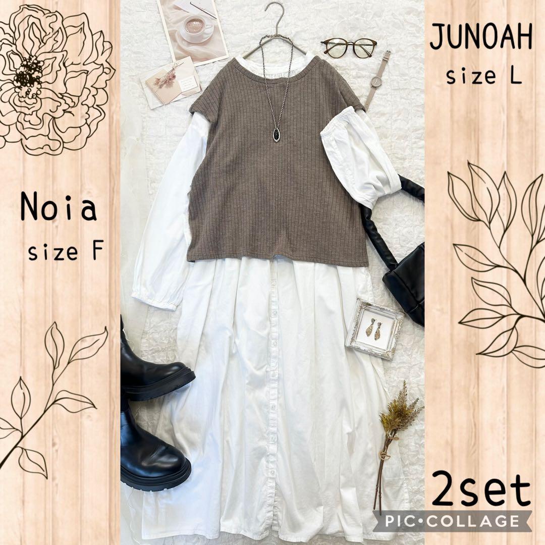 悦ちゃん様 リクエスト 4点 まとめ商品 コーデ売り まとめ売り