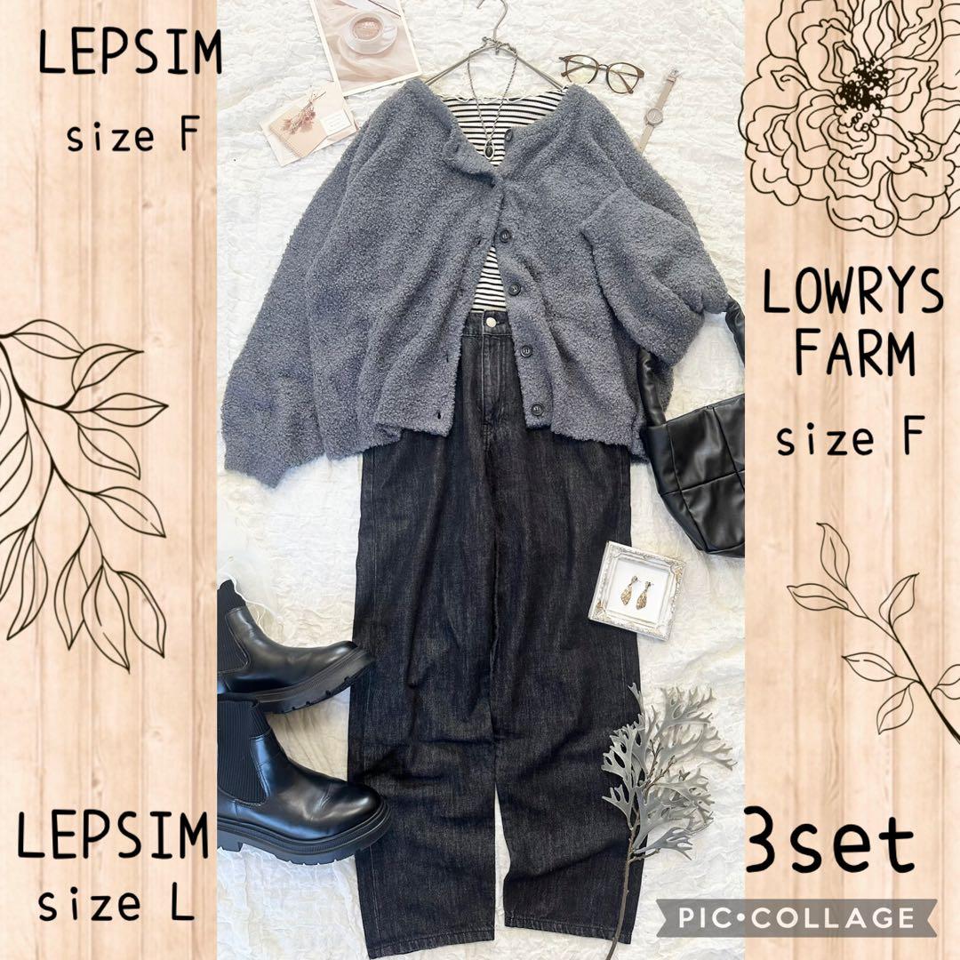 悦ちゃん様 リクエスト 4点 まとめ商品 コーデ売り まとめ売り