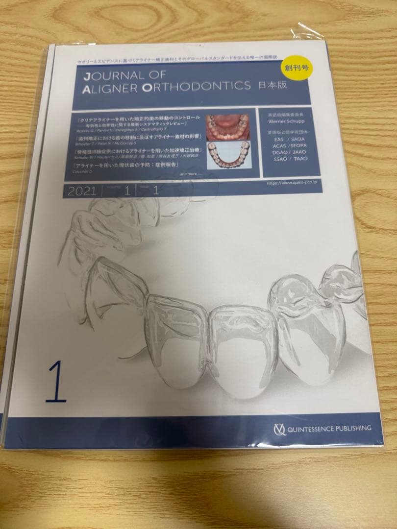 裁断済み デジタルデンティストリーとアライナー矯正の書籍セット