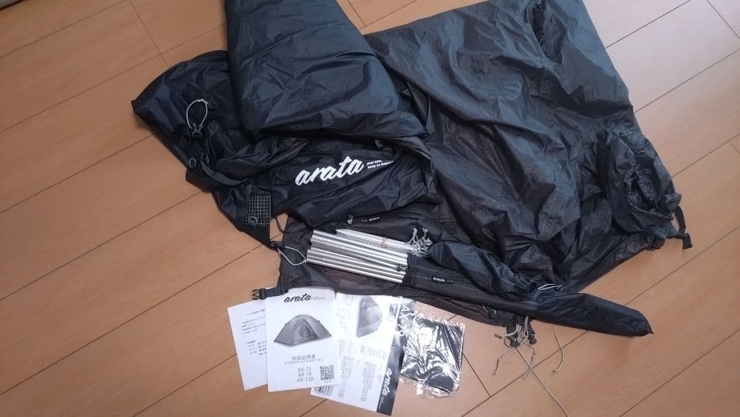 arata AX-79 1人用テント