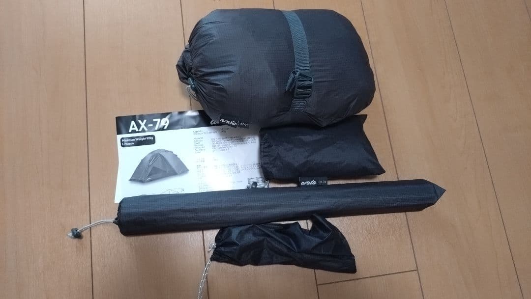 arata AX-79 1人用テント
