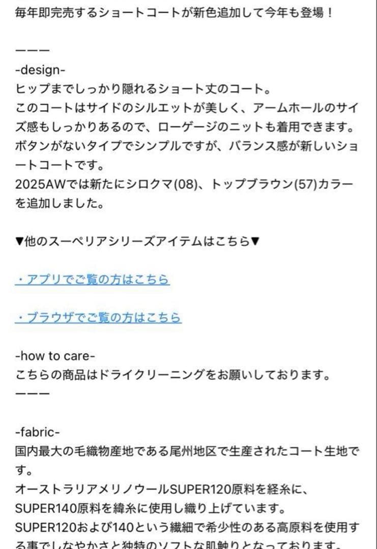 カオス　スーペリアガロンコート　ブラック　極美品