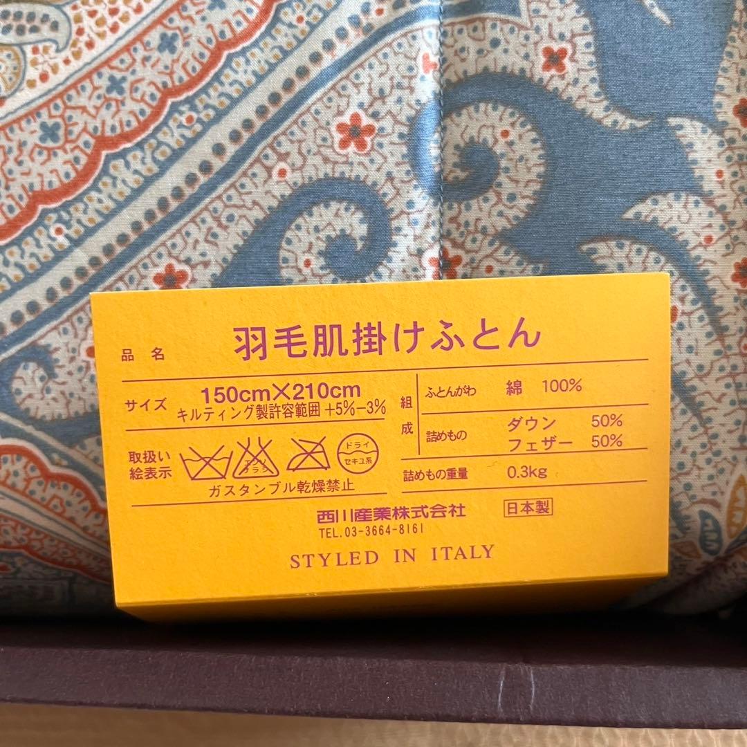 VANS　新品 エトロ ETRO 羽毛肌掛けふとん 西川産業 日本製