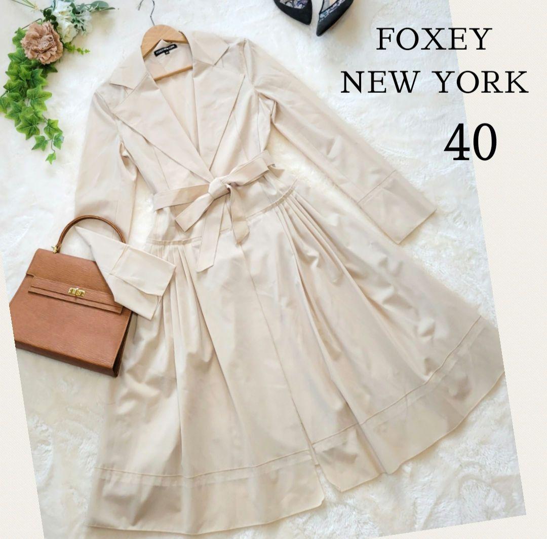 FOXEY　NEW YORK　フォクシー　ロング　コート　ドレスコート　ベージュ