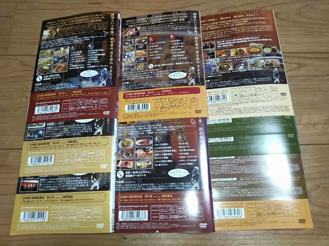 吉田類の酒場放浪記 DVD全10巻＋其の零 祝10周年