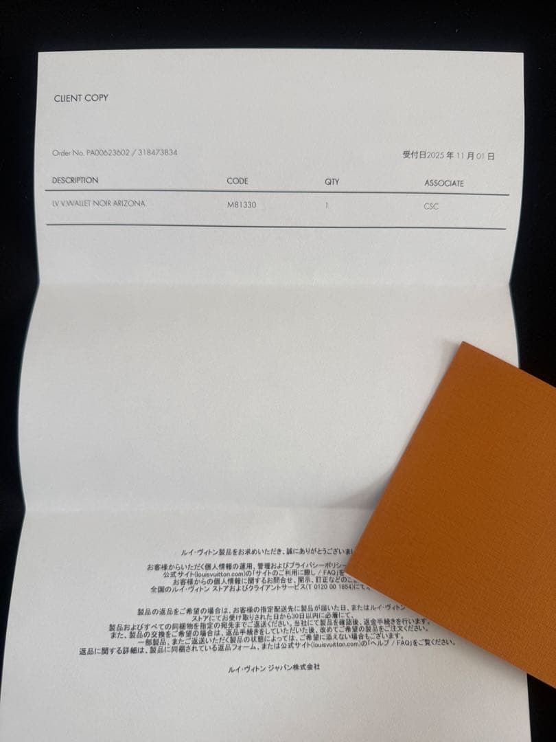 【未使用】LV ヴェルティカルウォレット 長財布