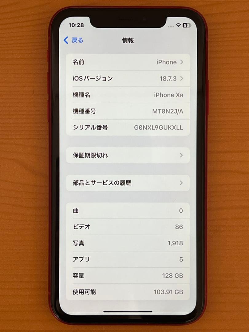 【美品】iPhoneXR 128GB レッド　SIMロック解除済み