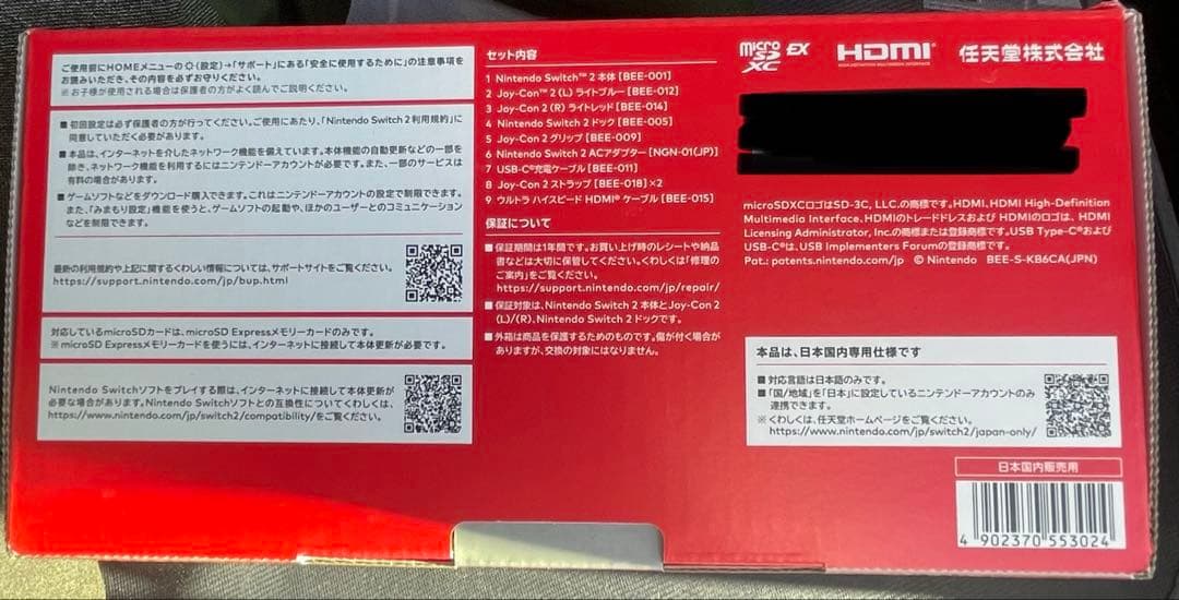 【新品・未開封品】Nintendo Switch2 日本語専用　本体
