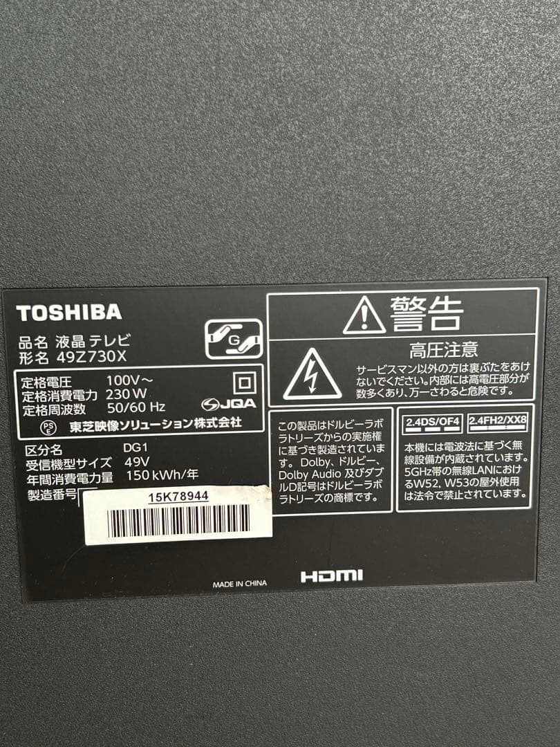 REGZA49 純正￼Ｗ録画機能付タイムシフトマシーン2019年製