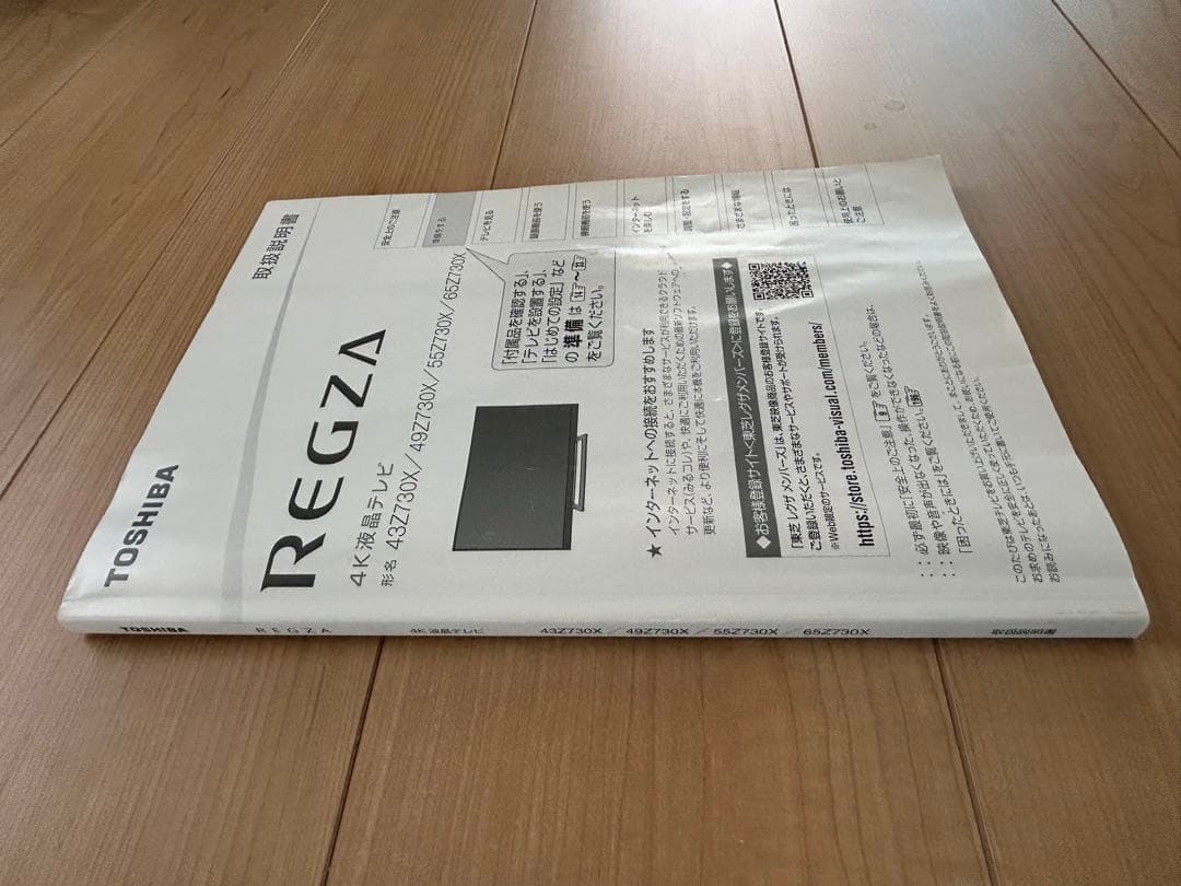 REGZA49 純正￼Ｗ録画機能付タイムシフトマシーン2019年製