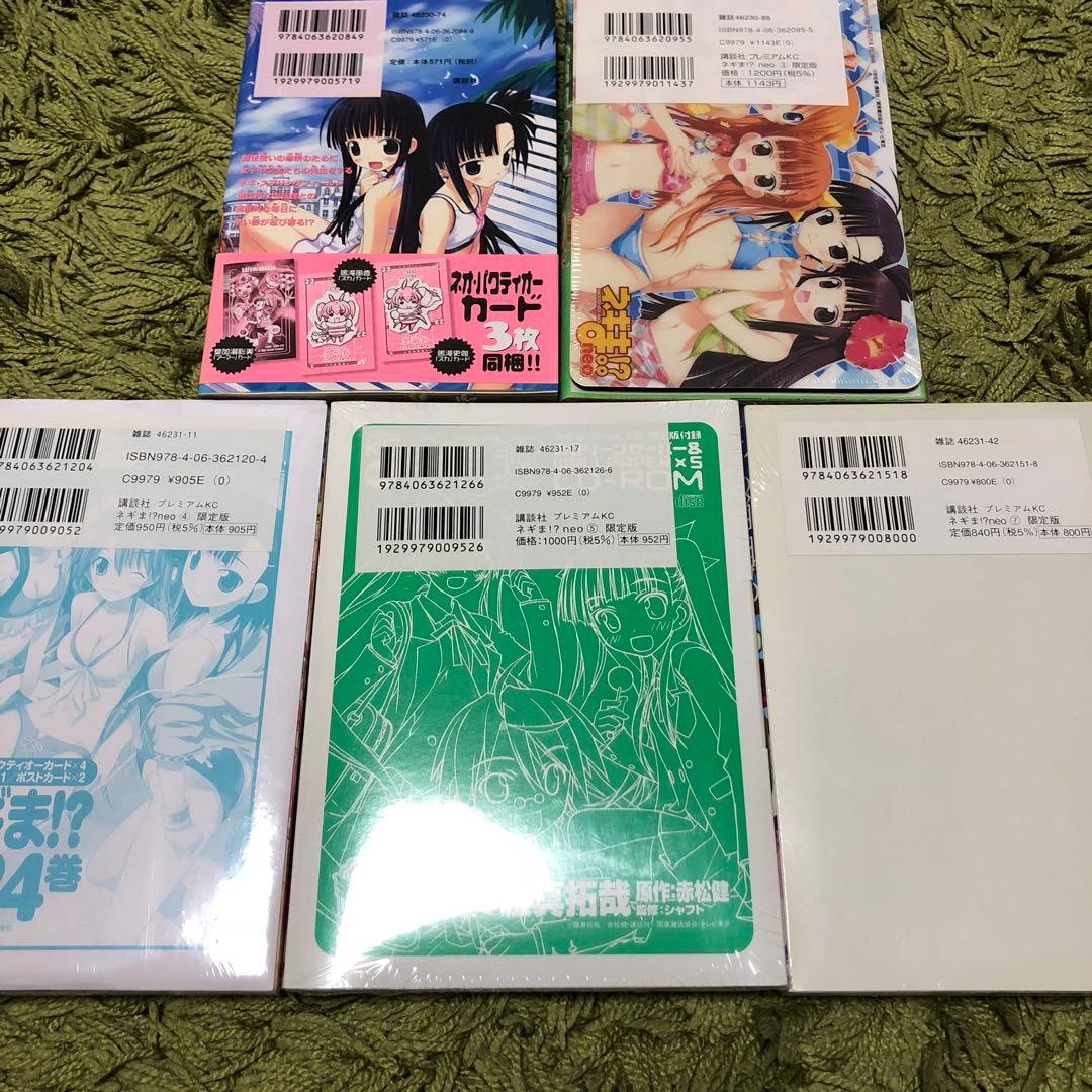 激レア　ネギま！　漫画　PS2ゲーム　非売品　まとめ売り　即購入OK