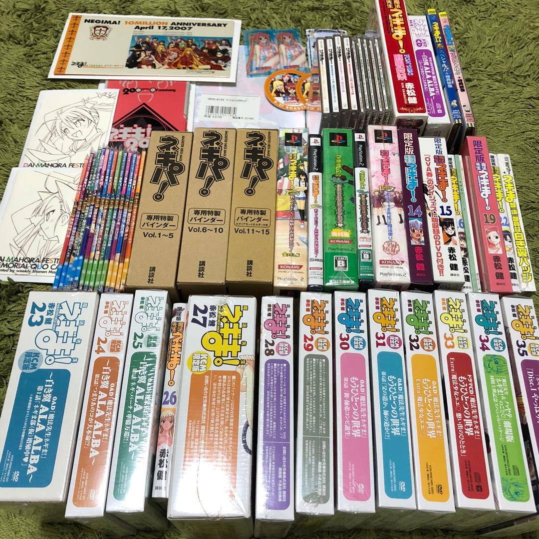 激レア　ネギま！　漫画　PS2ゲーム　非売品　まとめ売り　即購入OK