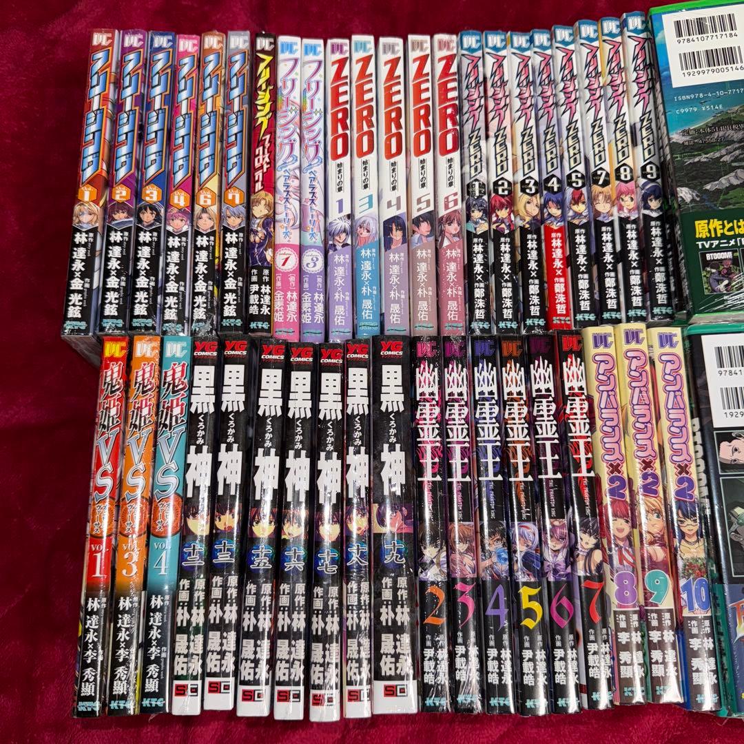 林達永 作品 初版 未開封