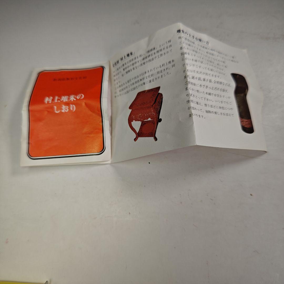 ウ208 棗『三野原晃一作』『村上堆朱　　棗　共箱』茶道具　茶器　茶入