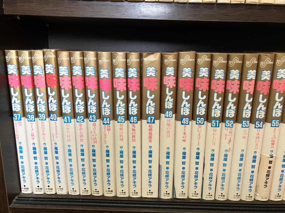 美味しんぼ 1巻から101巻までプラス104巻