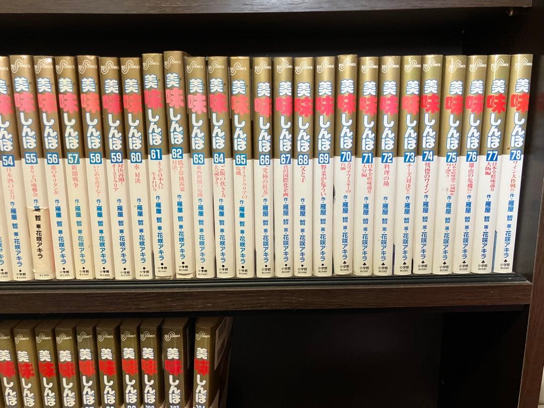 美味しんぼ 1巻から101巻までプラス104巻