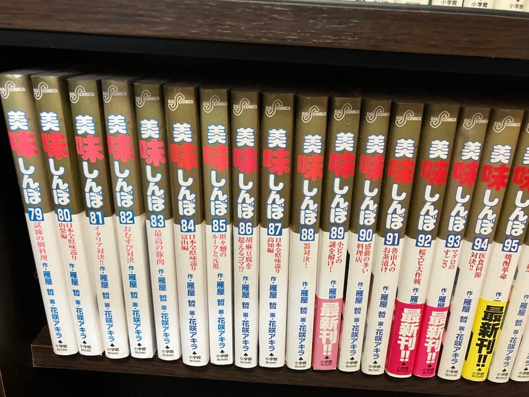美味しんぼ 1巻から101巻までプラス104巻