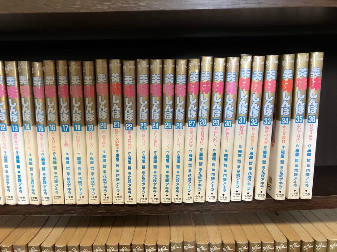 美味しんぼ 1巻から101巻までプラス104巻