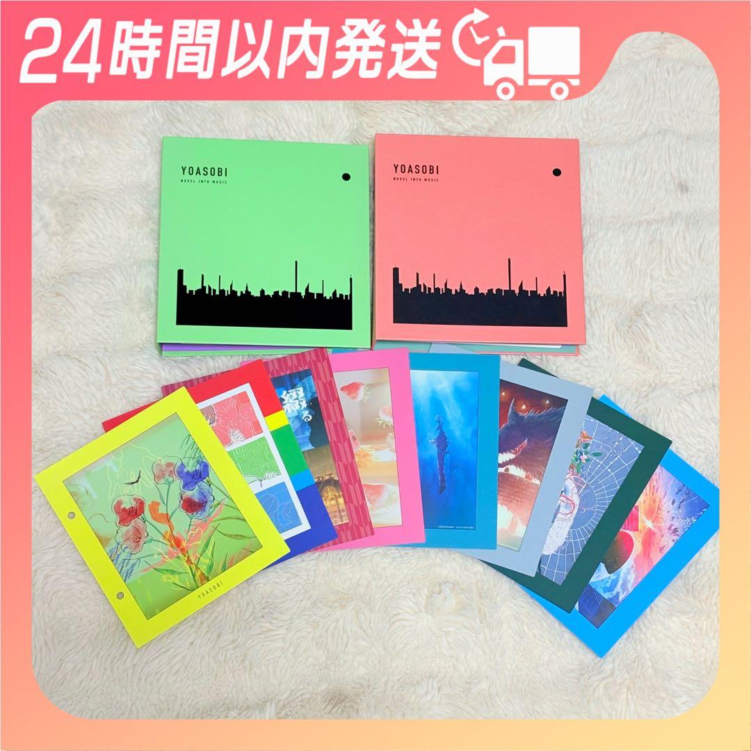 YOASOBI THE BOOK Ⅱ インデックス 全種 THE BOOK Ⅰ