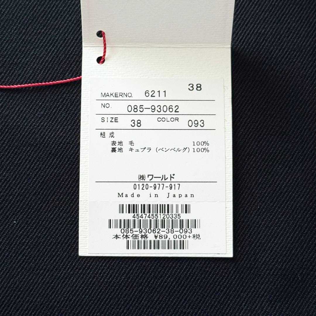 2398Z ほぼ新品ドレステリア ベルテッドコート ロング ウール 定価9.7万