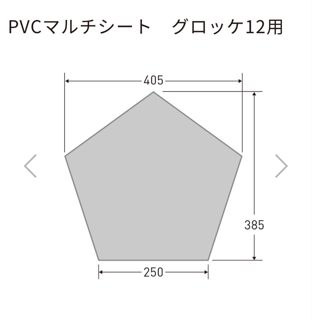 グロッケ12TC-Ⅱ PVCシート ピンセット