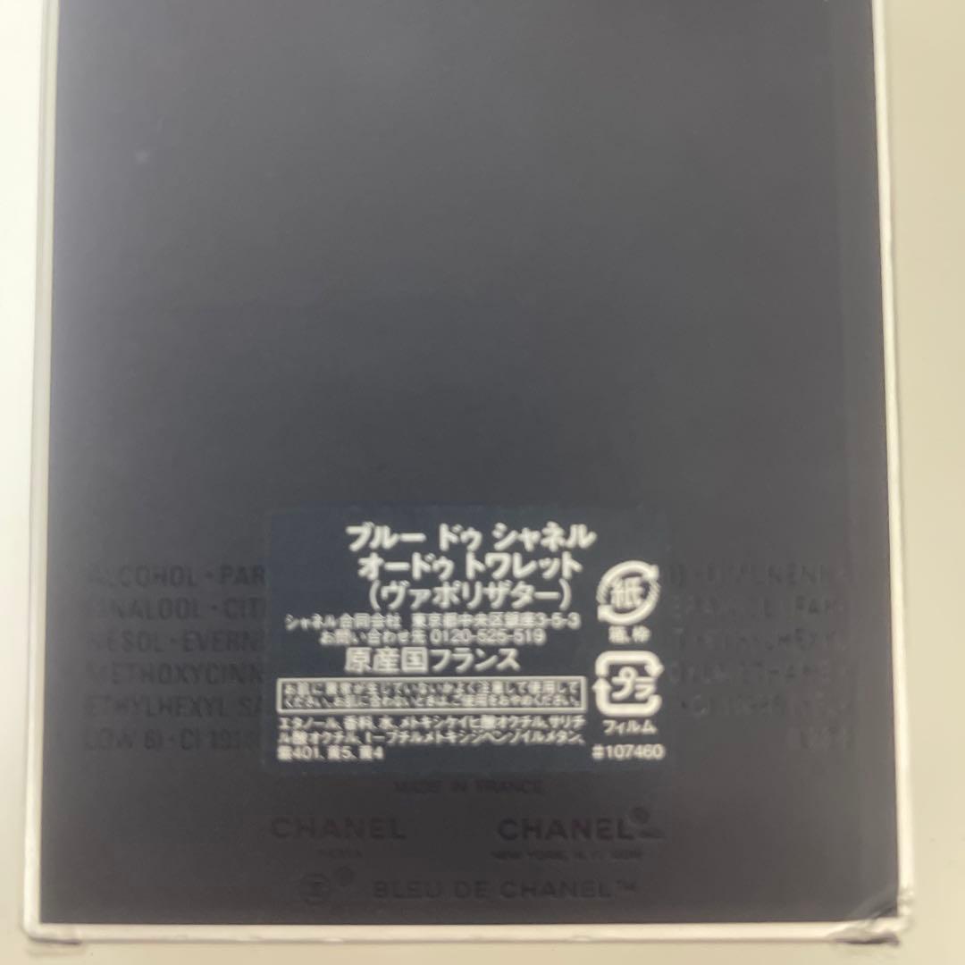 BLEU DE CHANEL 香水(オードゥ トワレット(ヴァポリザター))