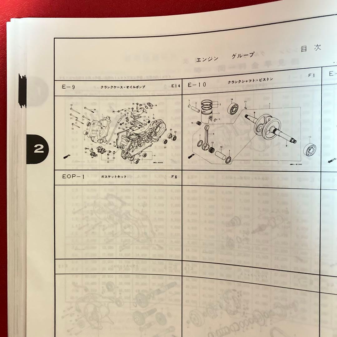 Dio AF18エンジン本体【中古品】