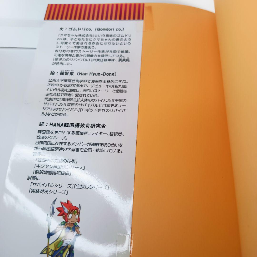 【23冊セット】サバイバルシリーズ　まとめ売り