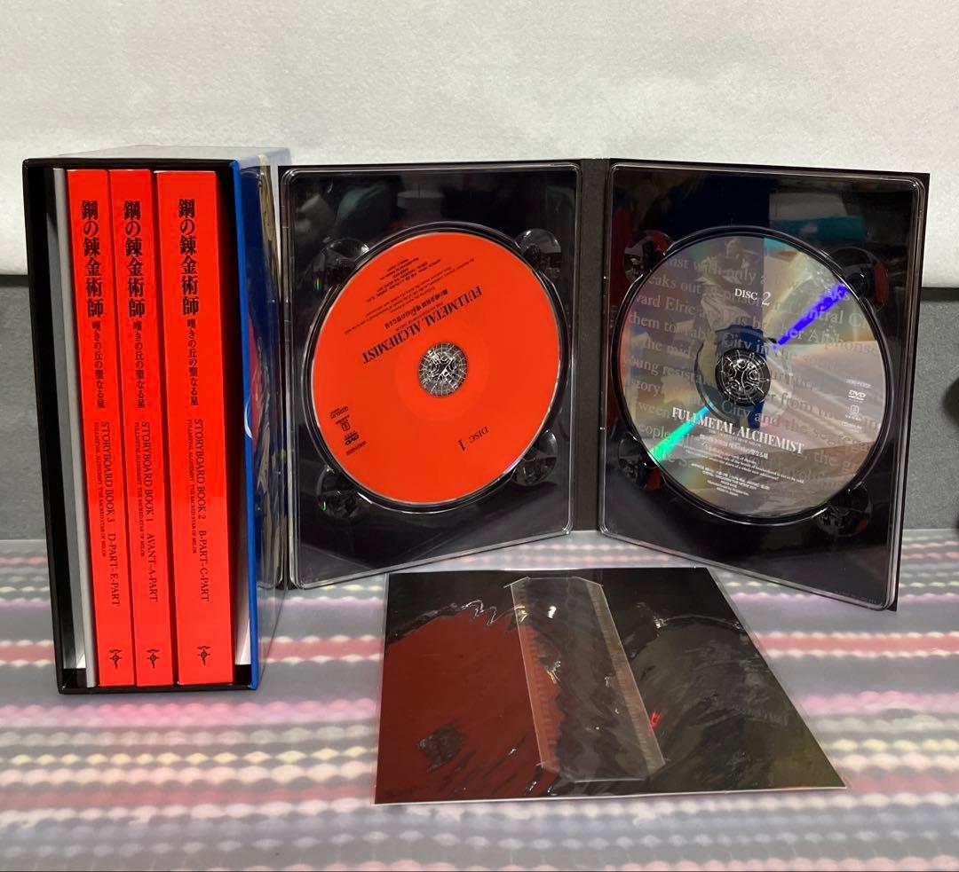 鋼の錬金術 初回限定 完全生産限定版 DVD 全巻 劇場版 ベスト CD 貴重