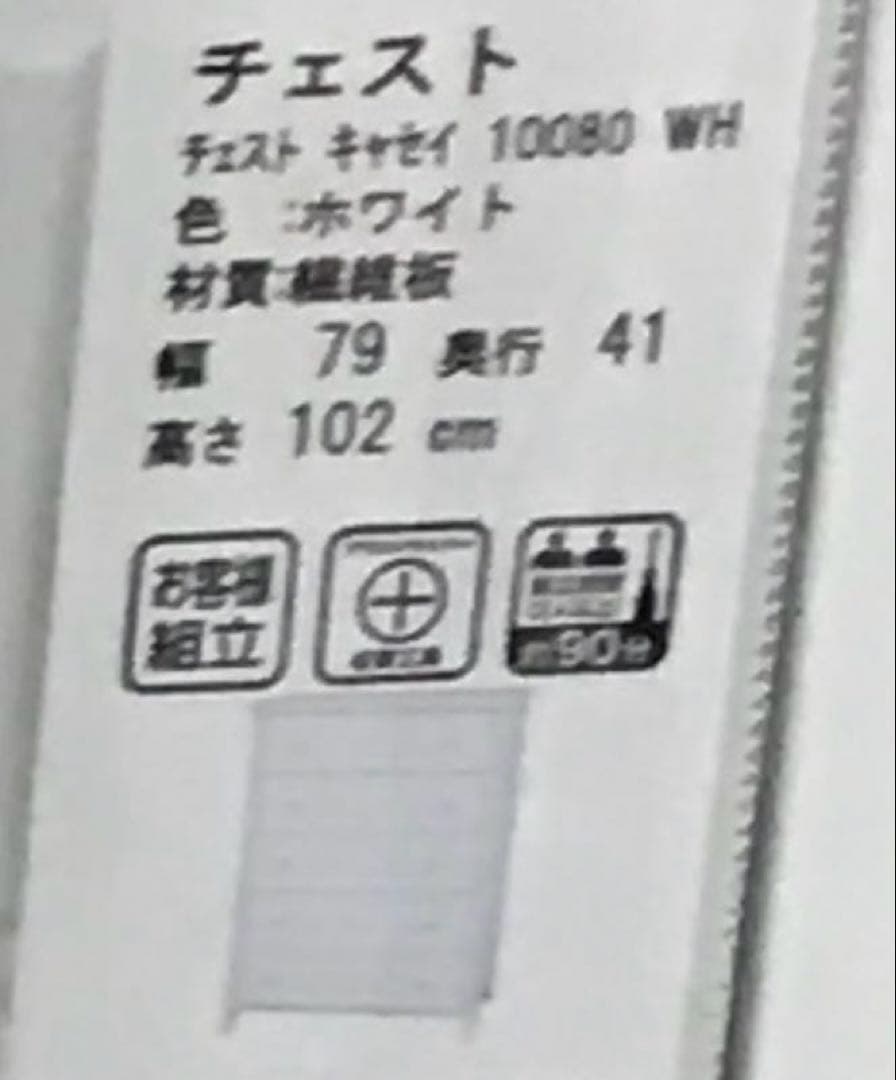 【掲載終了予定最終値下げ】ニトリ　ホワイトチェスト キャセイ5段