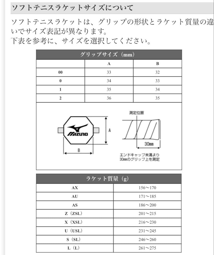 軟式テニスラケット 2本セット ケース付き
