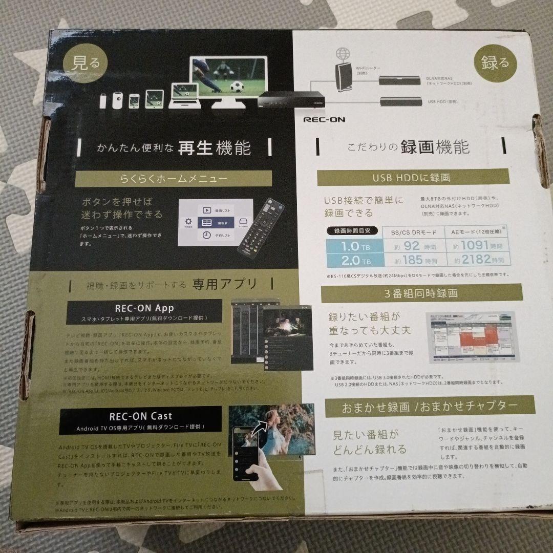 アイ・オー・データレックオンhvtr-bctx3