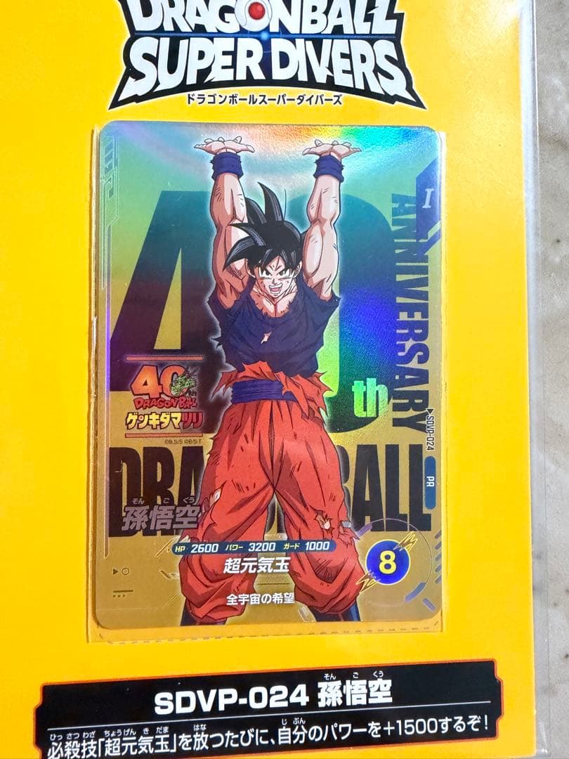 ぺ*送様 ドラゴンボール　ゲンキダマツリ　入場者特典