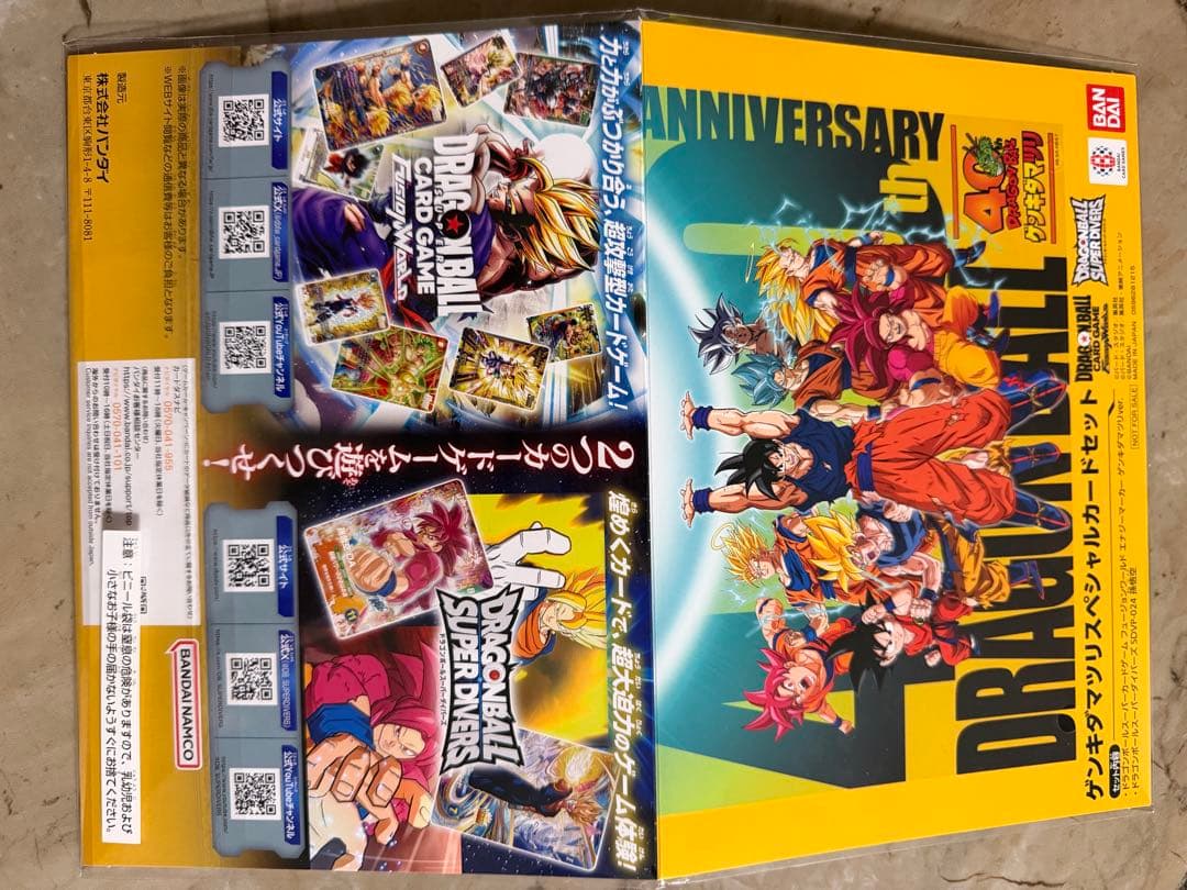 ぺ*送様 ドラゴンボール　ゲンキダマツリ　入場者特典