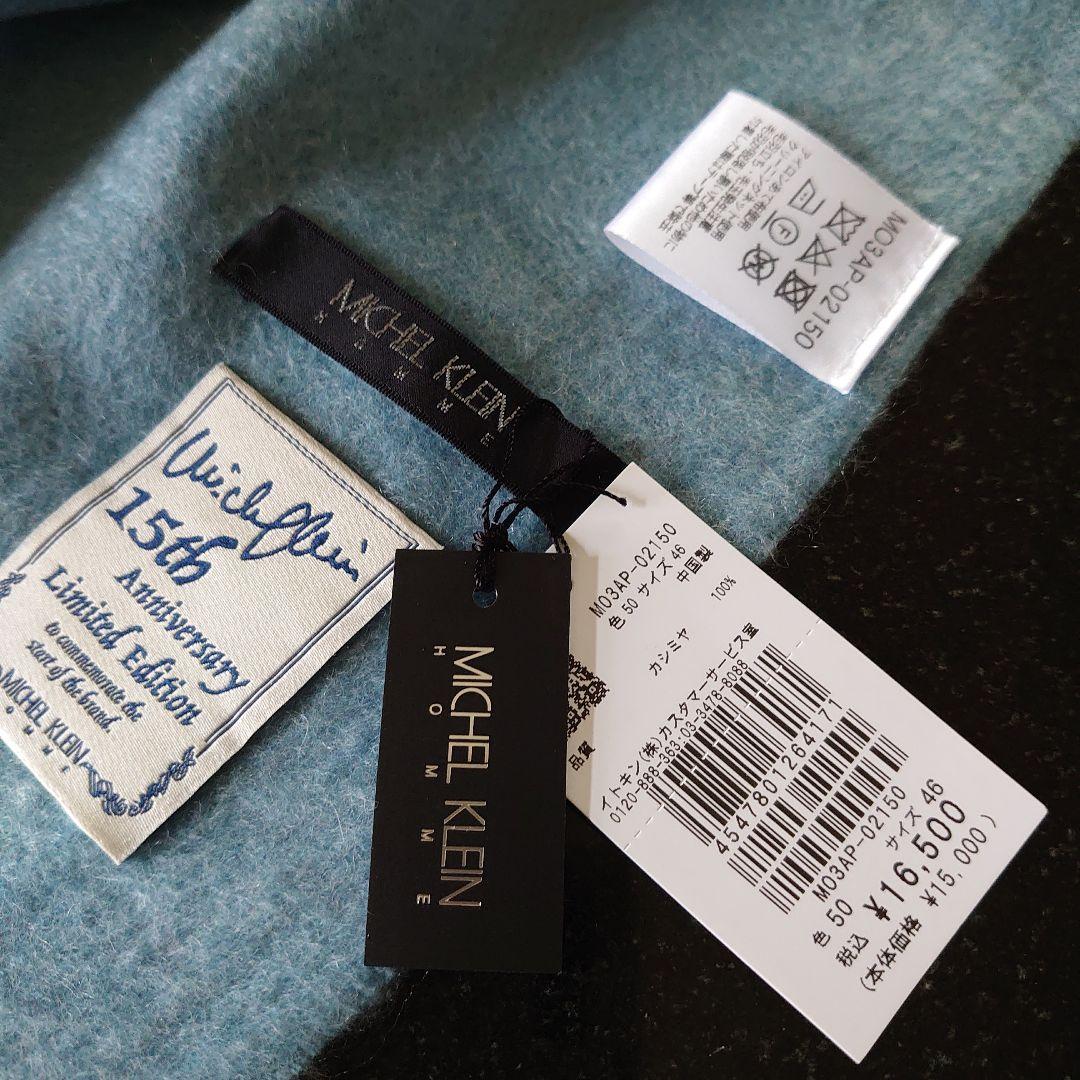 カシミア　マフラー　ミッシェルクランオム　MICHEL  homme