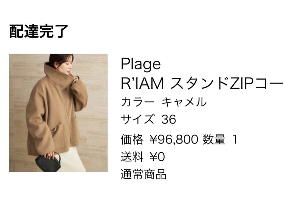 R'IAM plage スタンドzipコート