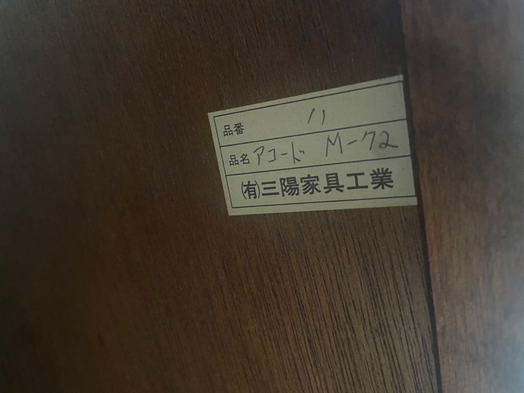 三陽家具工業 アコードM72 ガラスキャビネット 照明付　飾り棚　ミラー付